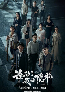 Who Invaded My Privacy