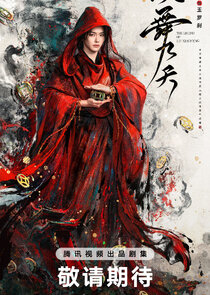 Yu Luocha