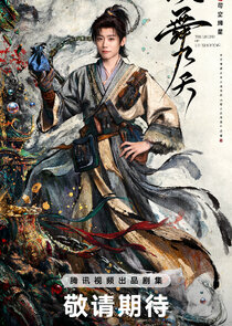 Sikong Zhai Xing