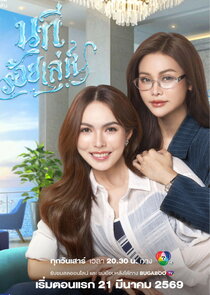 4 Elements: The Water