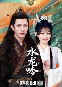 Dianchi Sleeping Beauty