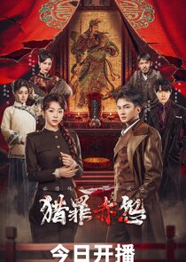 Hunting for Crime · Red Deep Grudge