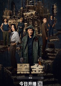 The Dark Gold — кадр