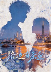 A Fish on the Roadside