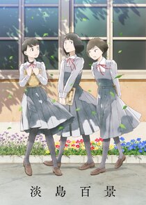 A Hundred Scenes of AWAJIMA