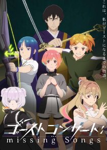 GHOST CONCERT : missing Songs