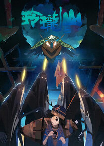 Huangshen Lu: Linglong Shan