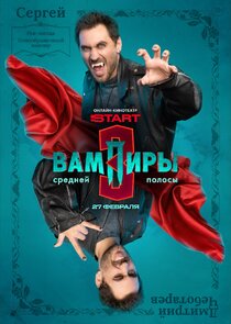 Сергей Барановский, студент психолог