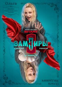 графиня Ольга Анваровна, экс-жена Жана