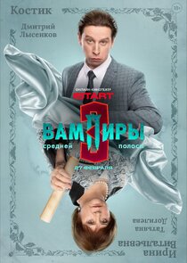 Костик, сын Ирины Витальевны