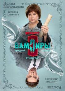 Ирина Витальевна, глава Хранителей