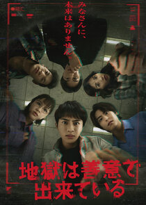 The Redemption Experiment: No One Leaves Clean