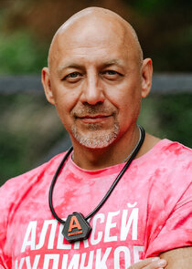 Алексей Куличков