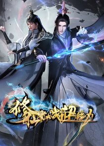 Xiuxian Zhe Dazhan Chaonengli