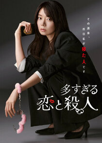 Oosugiru Koi to Satsujin poster