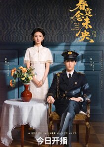 Revenge of the False Bride