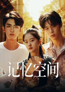 The Lost Memories poster