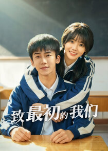 Once We Were poster