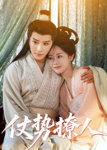 Love by Force Season 1
