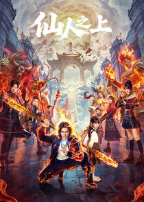 Xian Ren Zhi Shang poster