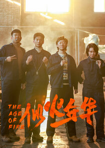 The Age of Fire