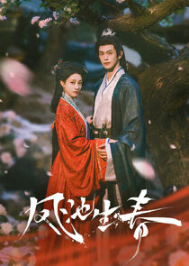 Feng Chi Chun Sheng poster