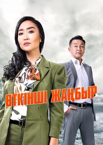 Өткінші жаңбыр