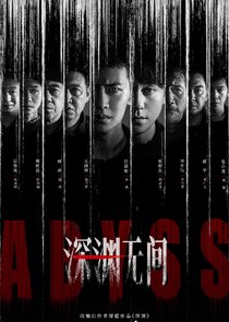 Abyss poster