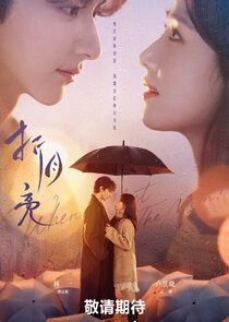 When I Meet the Moon