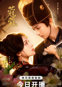 Entwined Secrets