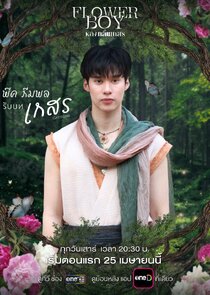 Gaysorn