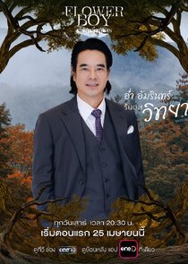 Witthaya