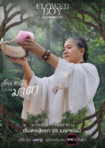 Mata