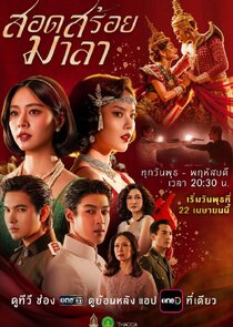 The Bangkok Red Opera