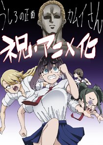 Kamui, the One Standing Behind You poster