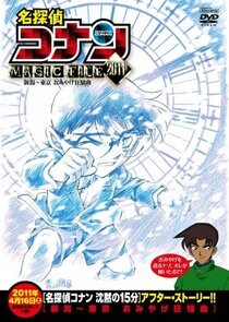 Meitantei Conan: Magic File