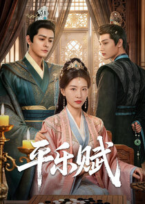 Ping Le Fu