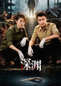 Shen Yuan
