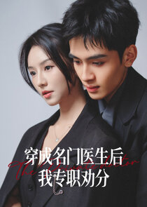 The Private Doctor poster