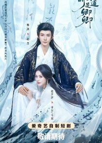 Dang Shi Zhi Zhi Dao Qing Qing