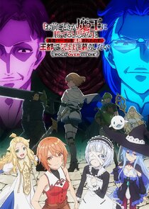 Roll Over and Die poster