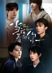 The Gaze
