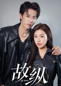 Gu Zong
