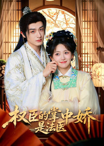 Quan Chen De Zhang Zhong Jiao Shi Fa Yi