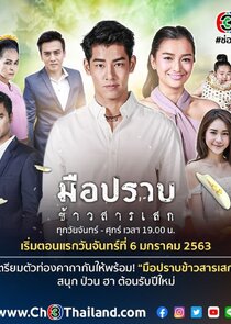 The Gifted Detective