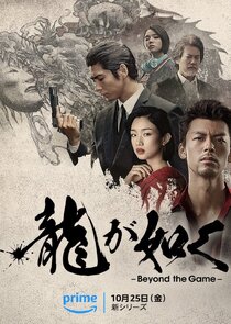 Like a Dragon: Yakuza