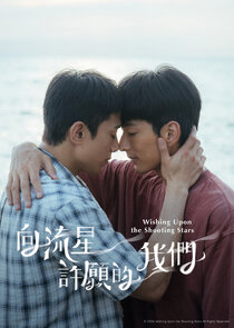Wishing Upon the Shooting Stars poster