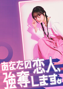 I Will Rob Your Lover poster