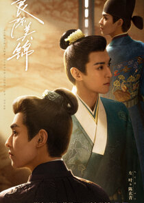 Chen Xuanqing (Xuruo), adopted son of Fifth Master Chen