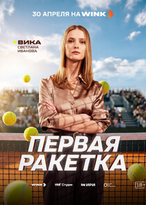 Вика
